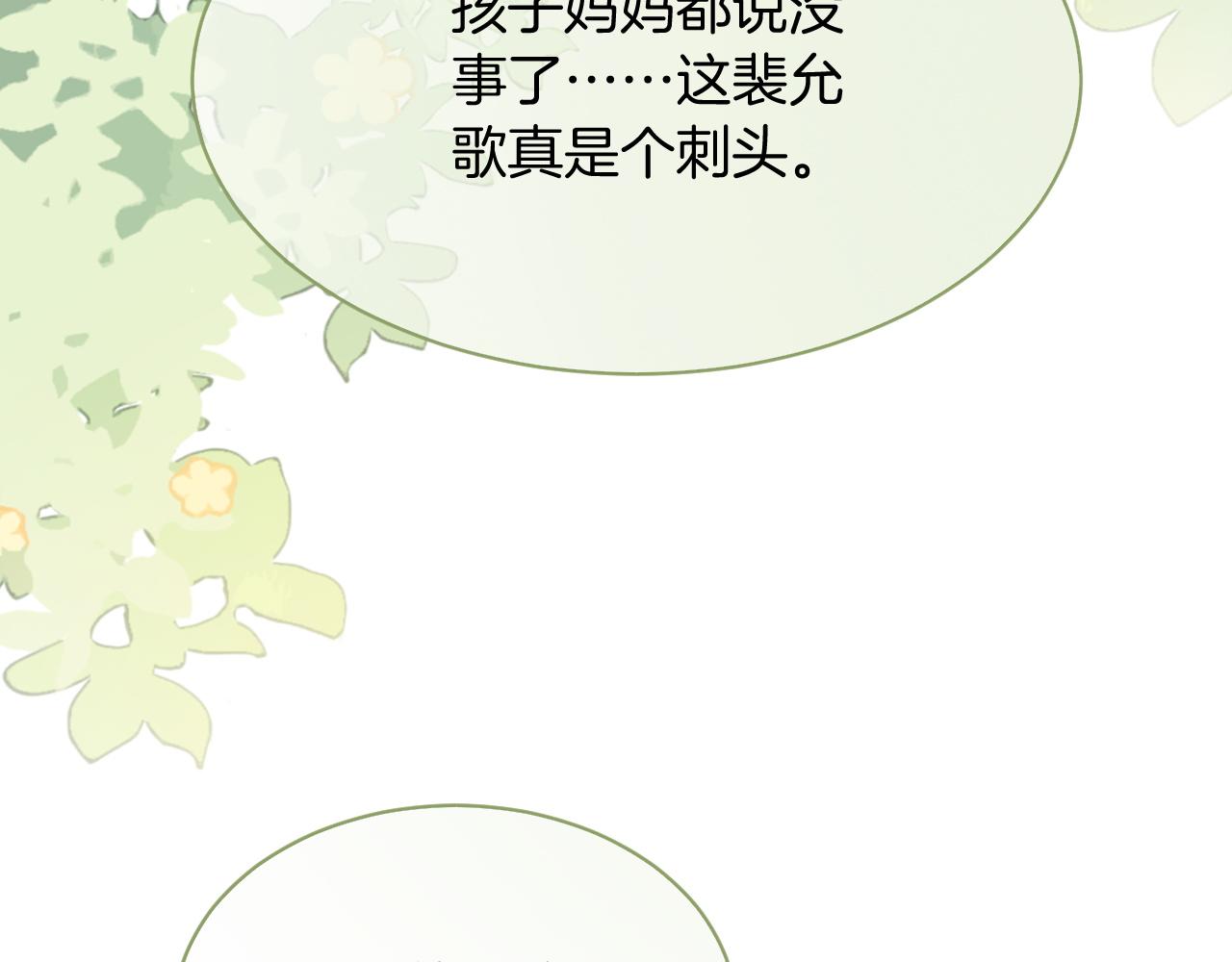 第85话 裴爷博得关注31