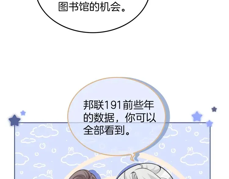 第170话 旧日恩怨26