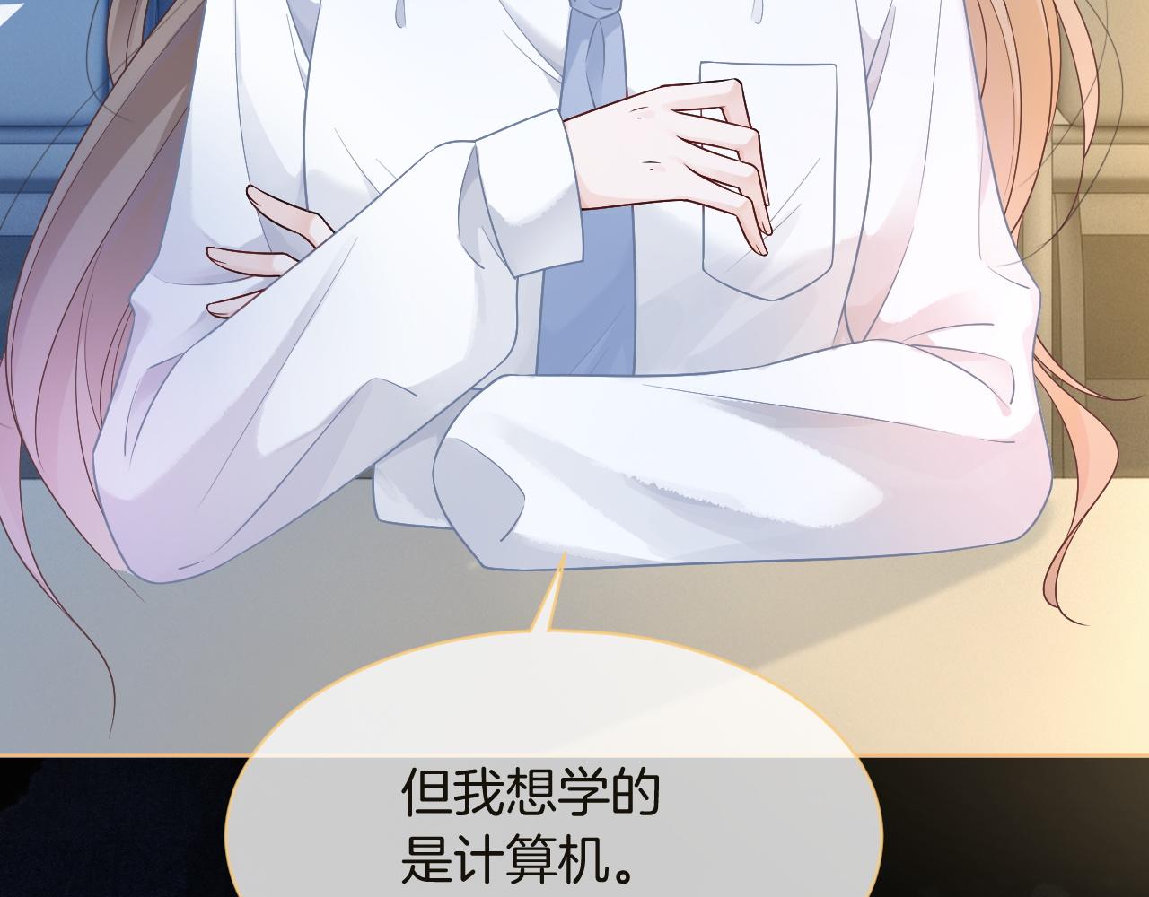 第73话 挑拨是非19