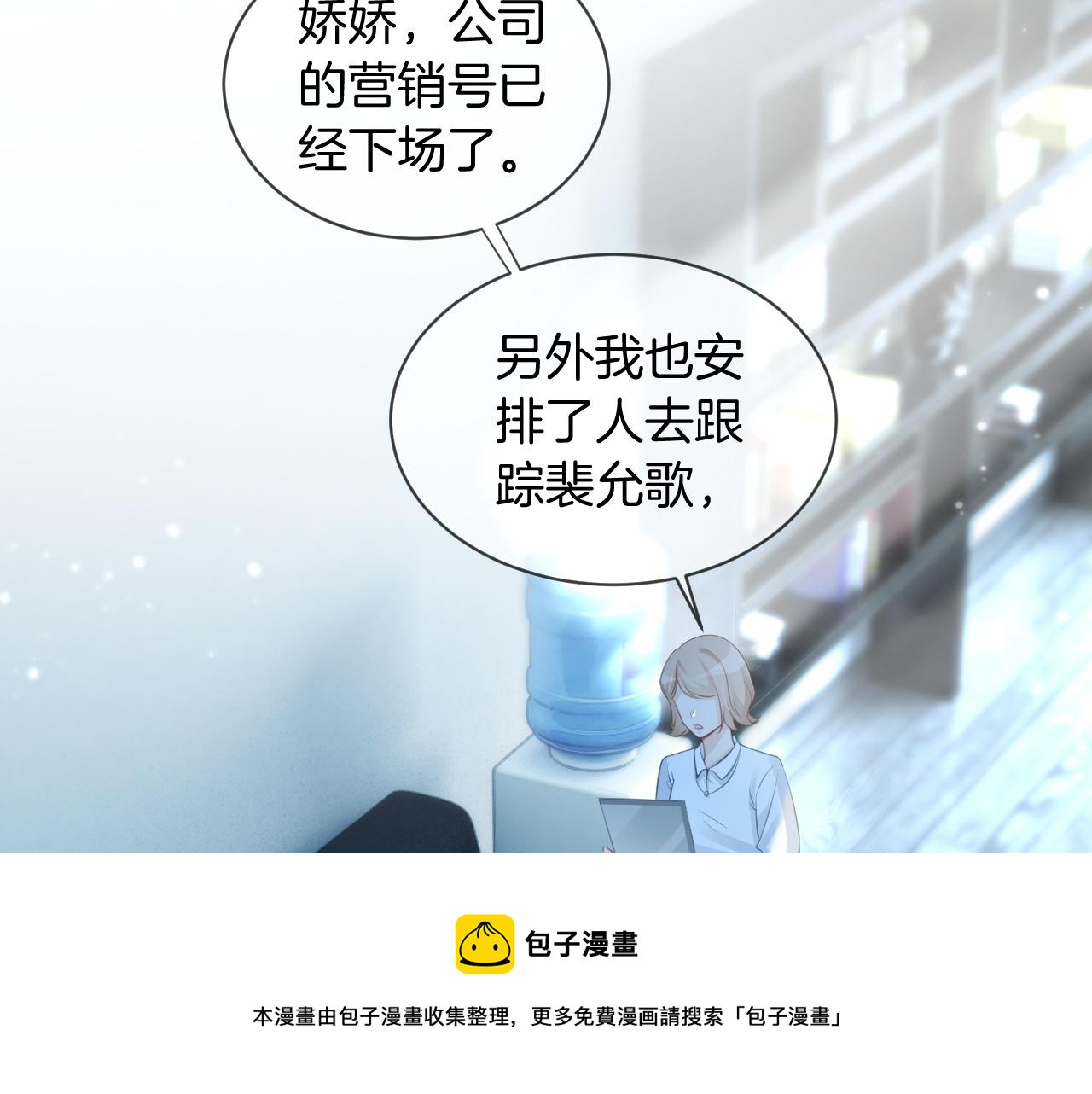 第55话 恶意被黑上热搜10