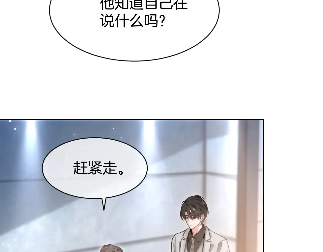 第273话 醋海翻涌11