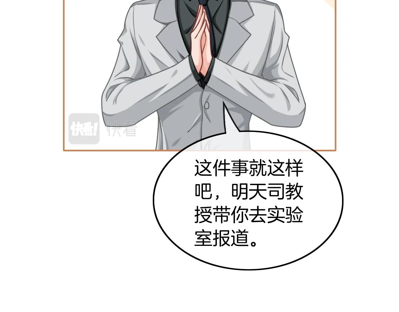 第126话 解开误会67