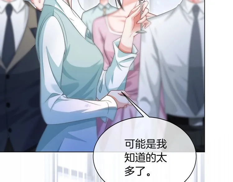 第132话 老夫人力挺允允20