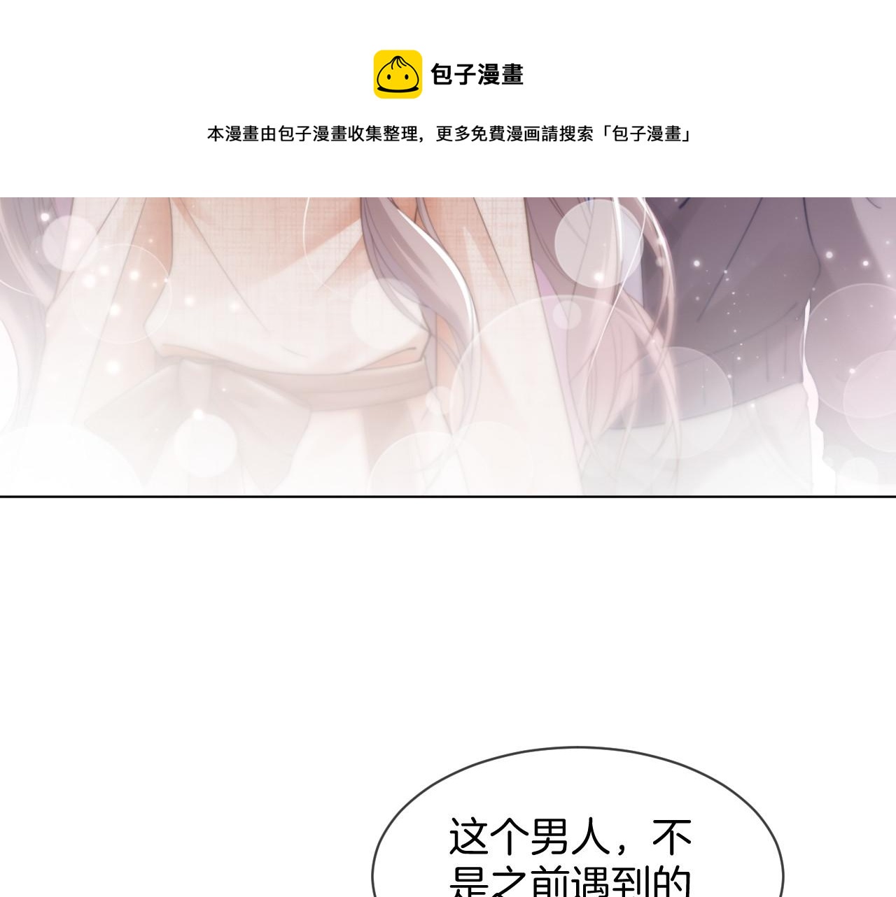 第34话 敢欺负她？44