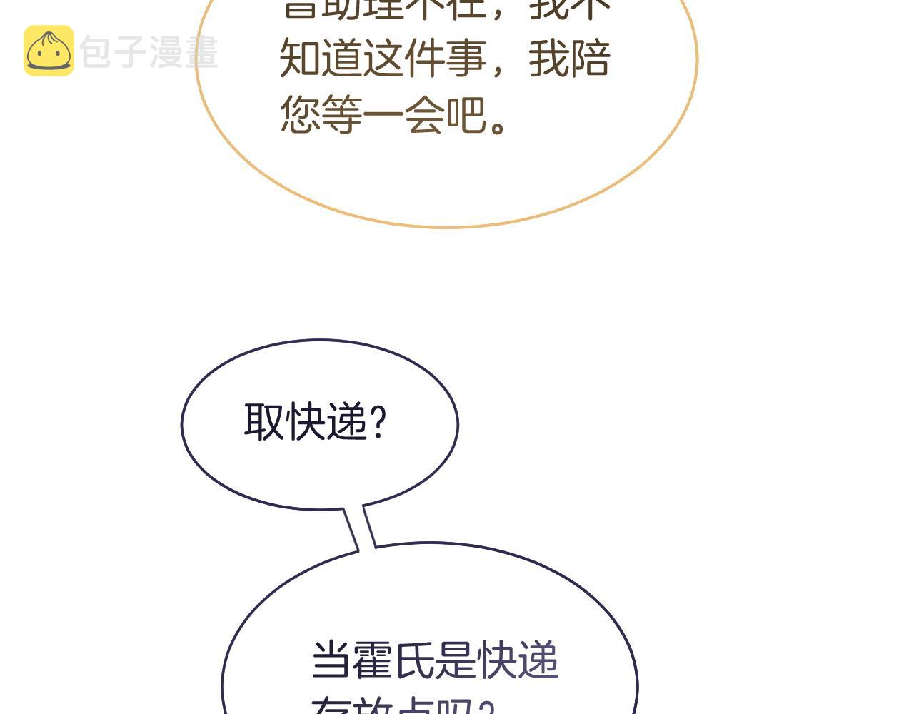 第74话 争风吃醋的哥哥们98