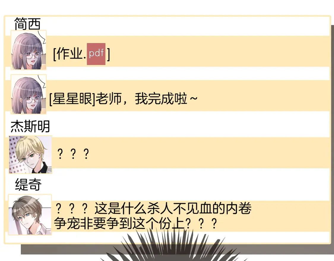 第267话 裴爷反击！18