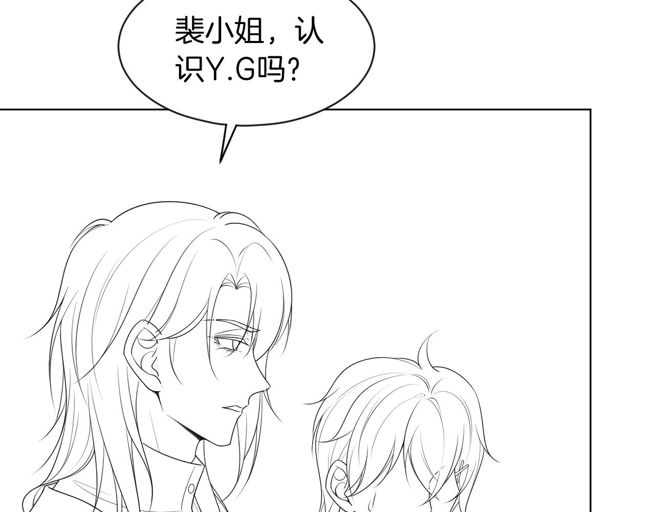 第66话 造谣放黑料95