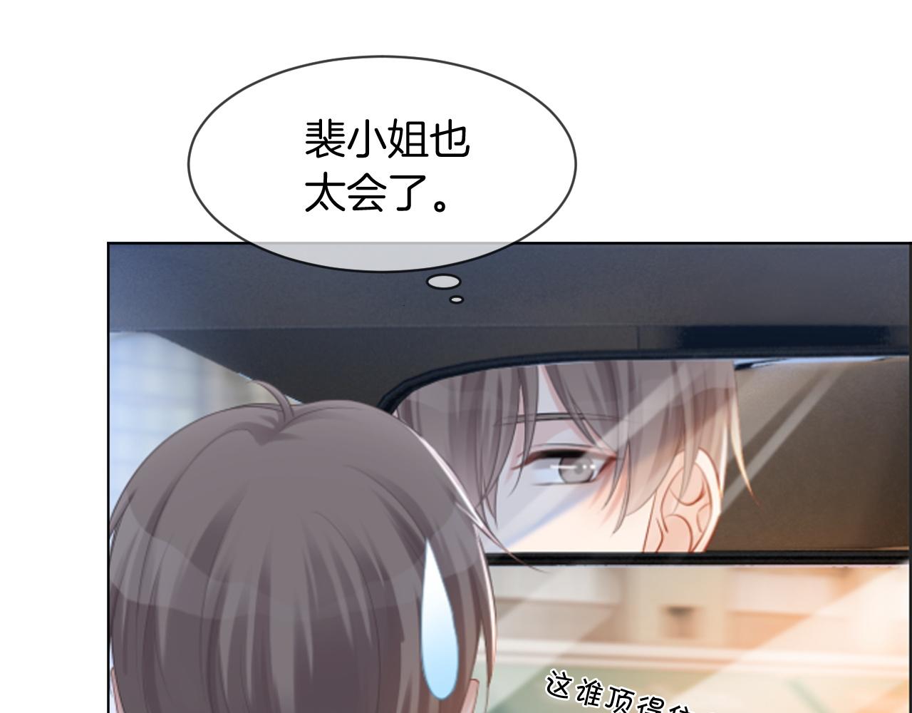 第44话 我的允允我来宠26