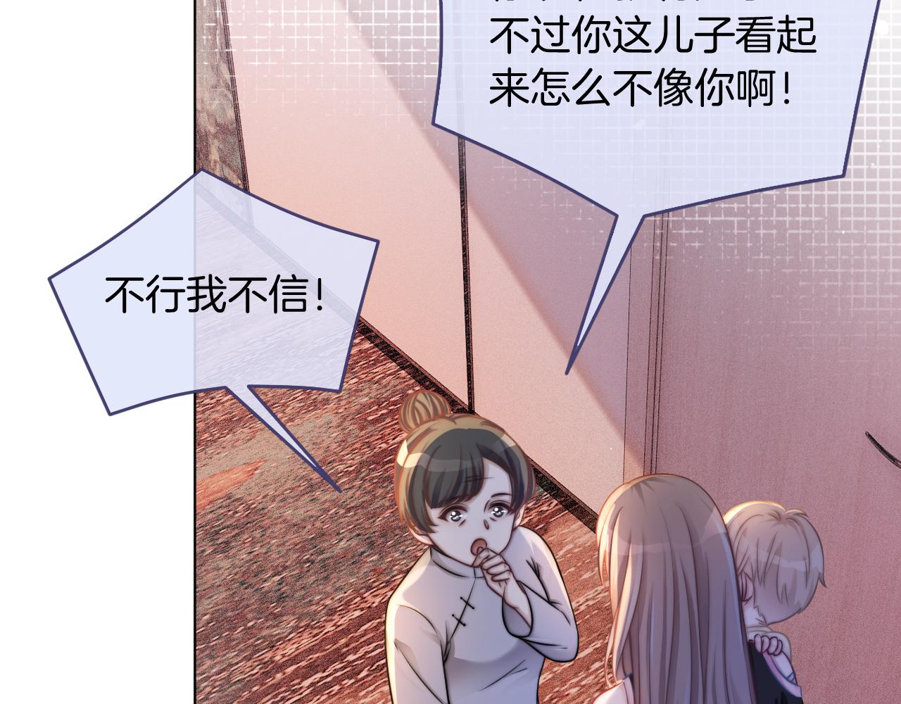 第6话 他是你老公吧？43