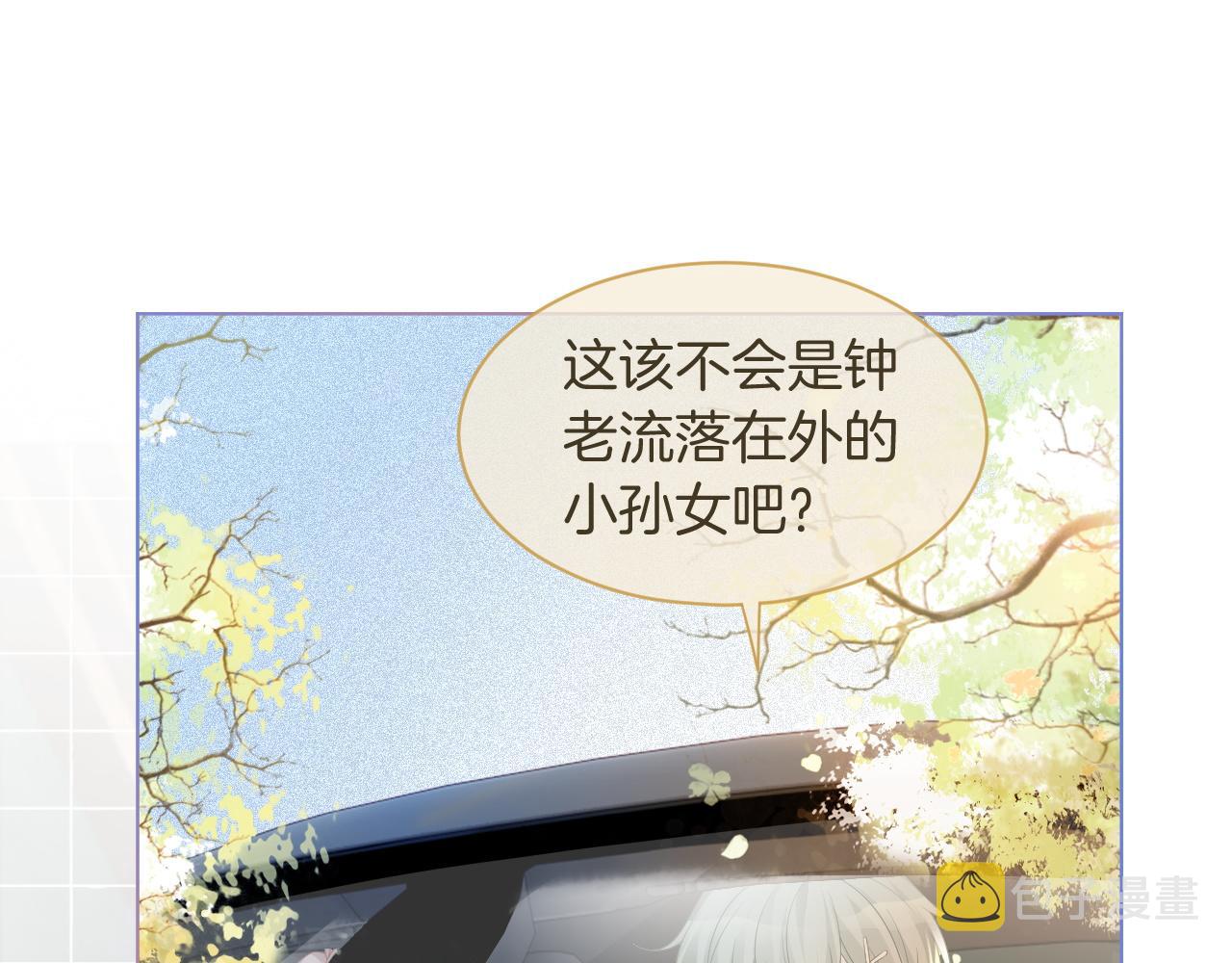 第66话 造谣放黑料61