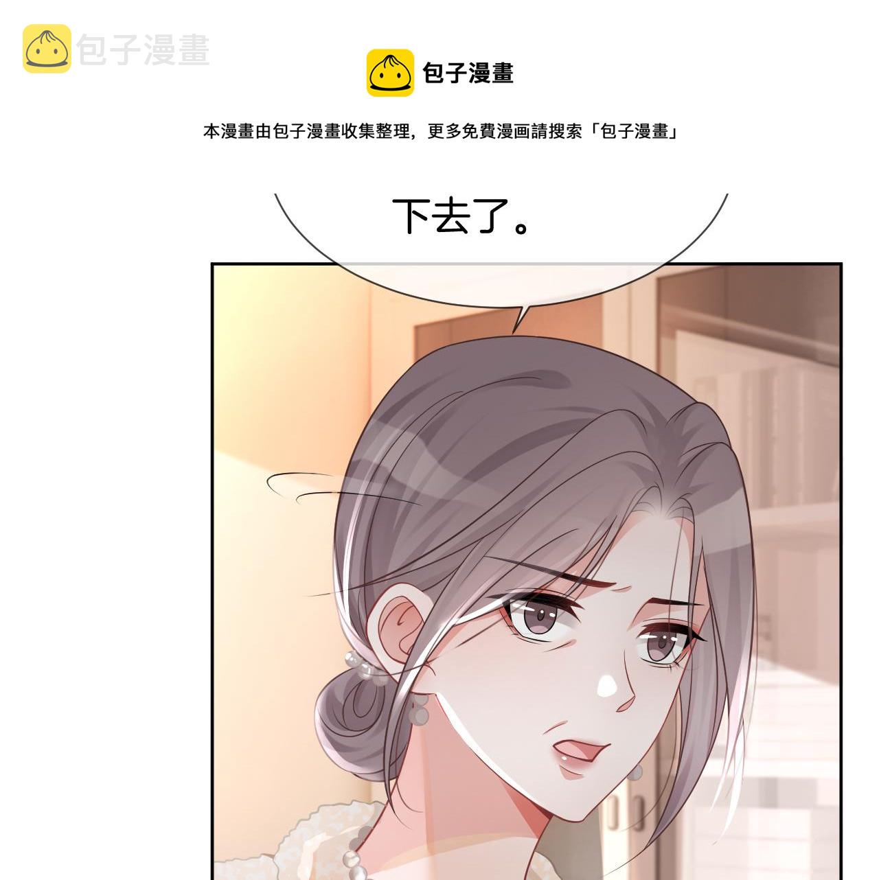 第37话 裴爷的监护人？12