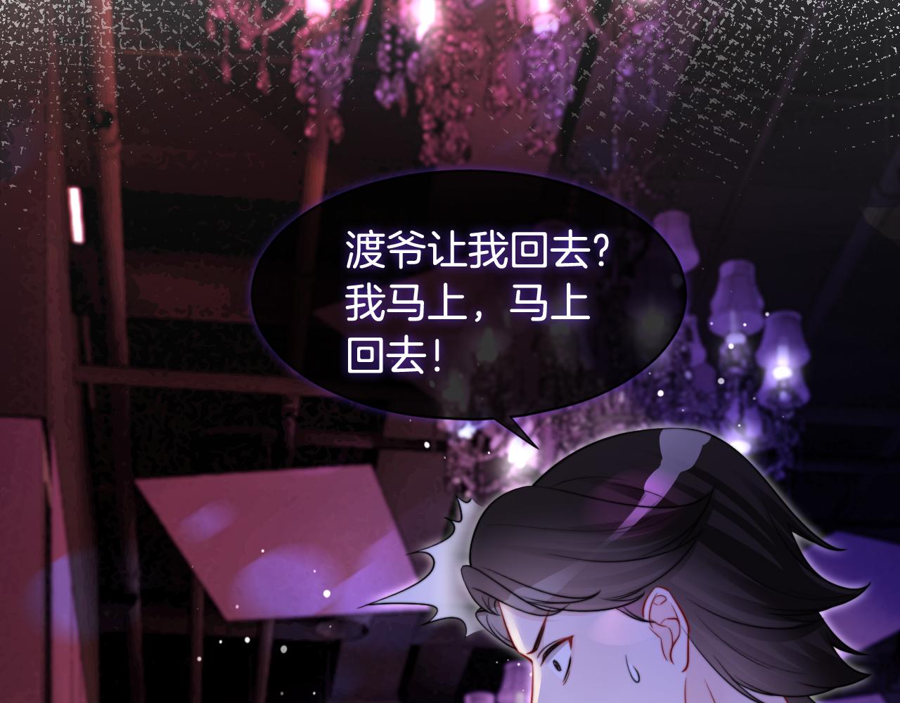 第11话 搭讪的下场81