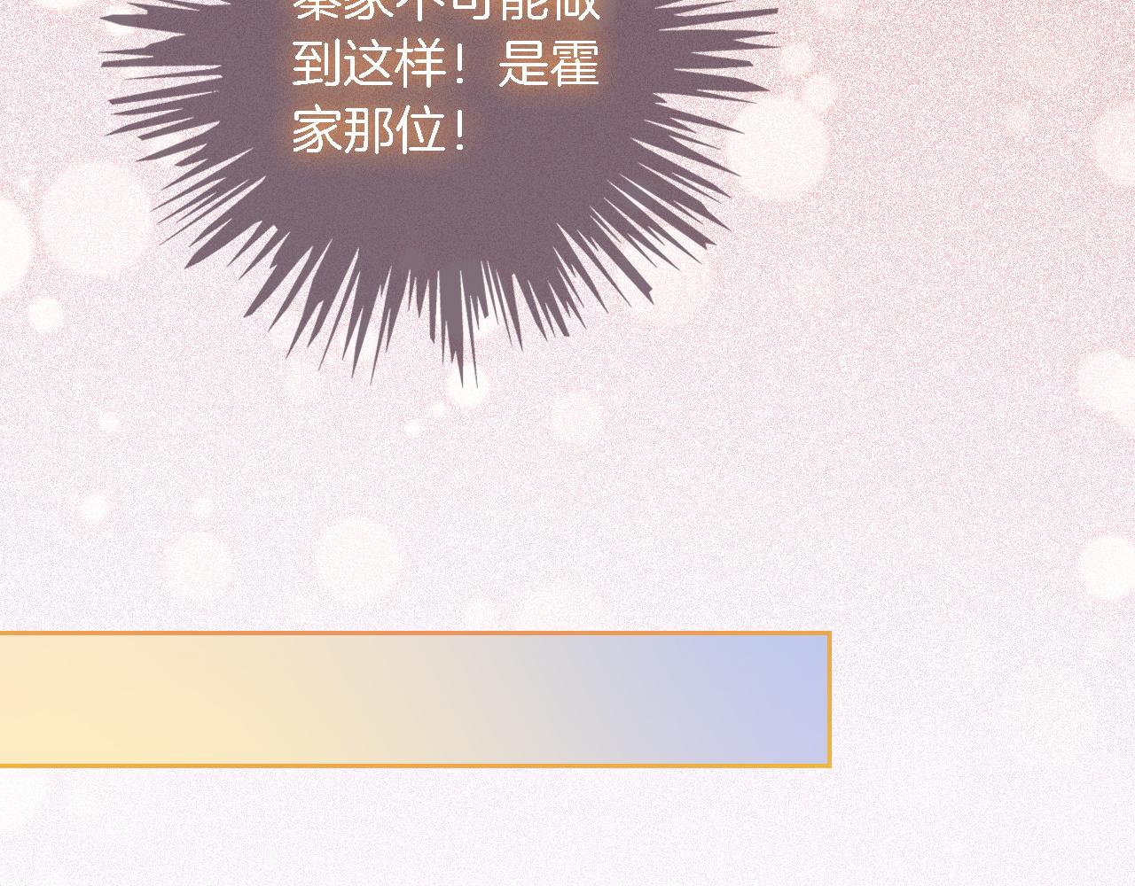 第65话 搅局失败？！84