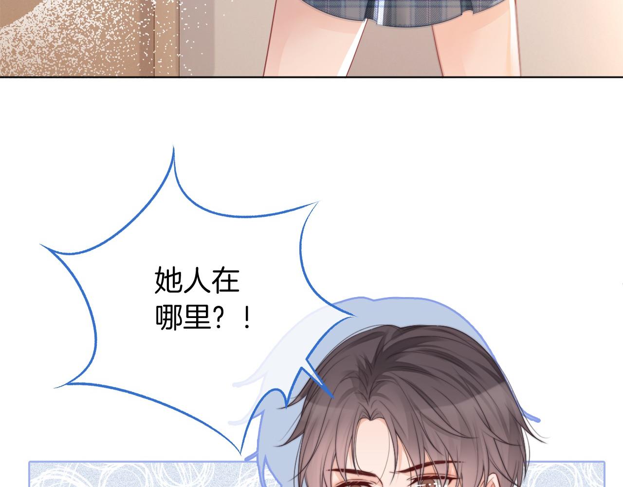 第27话 找裴允歌的麻烦76