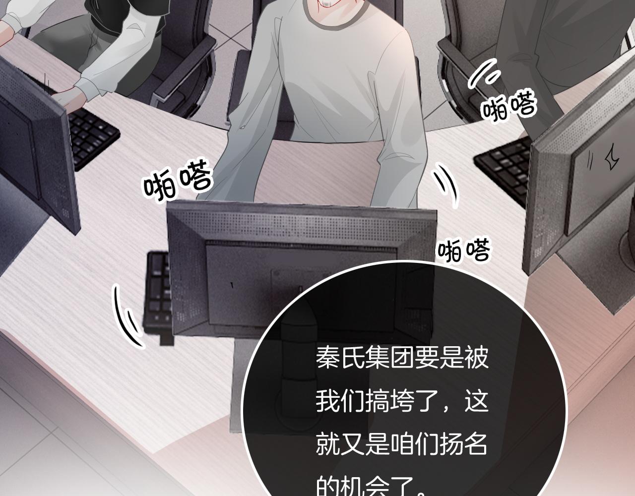 第81话 裴爷出手反击72