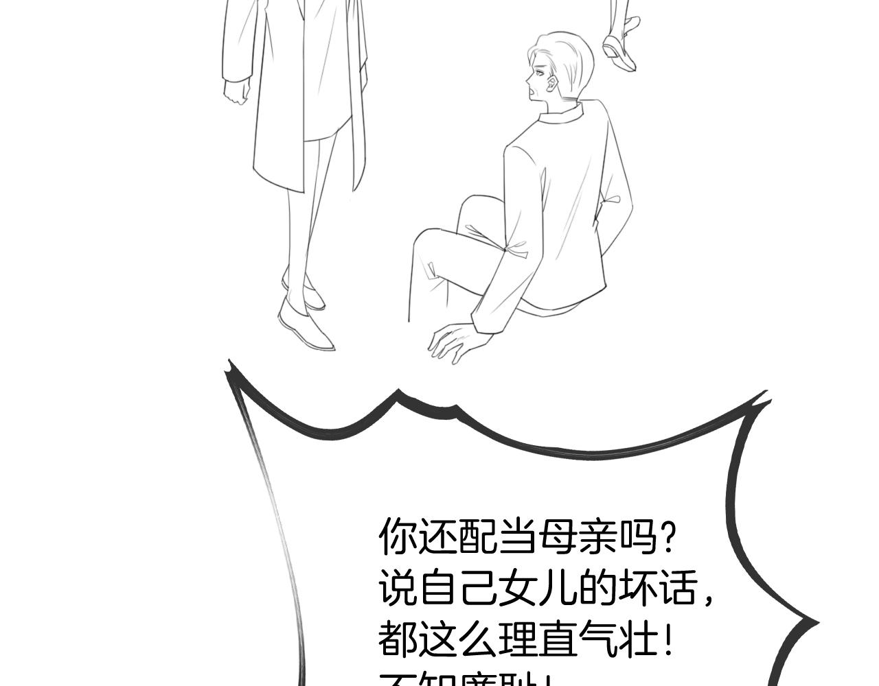 第54话 野鸡团队？87