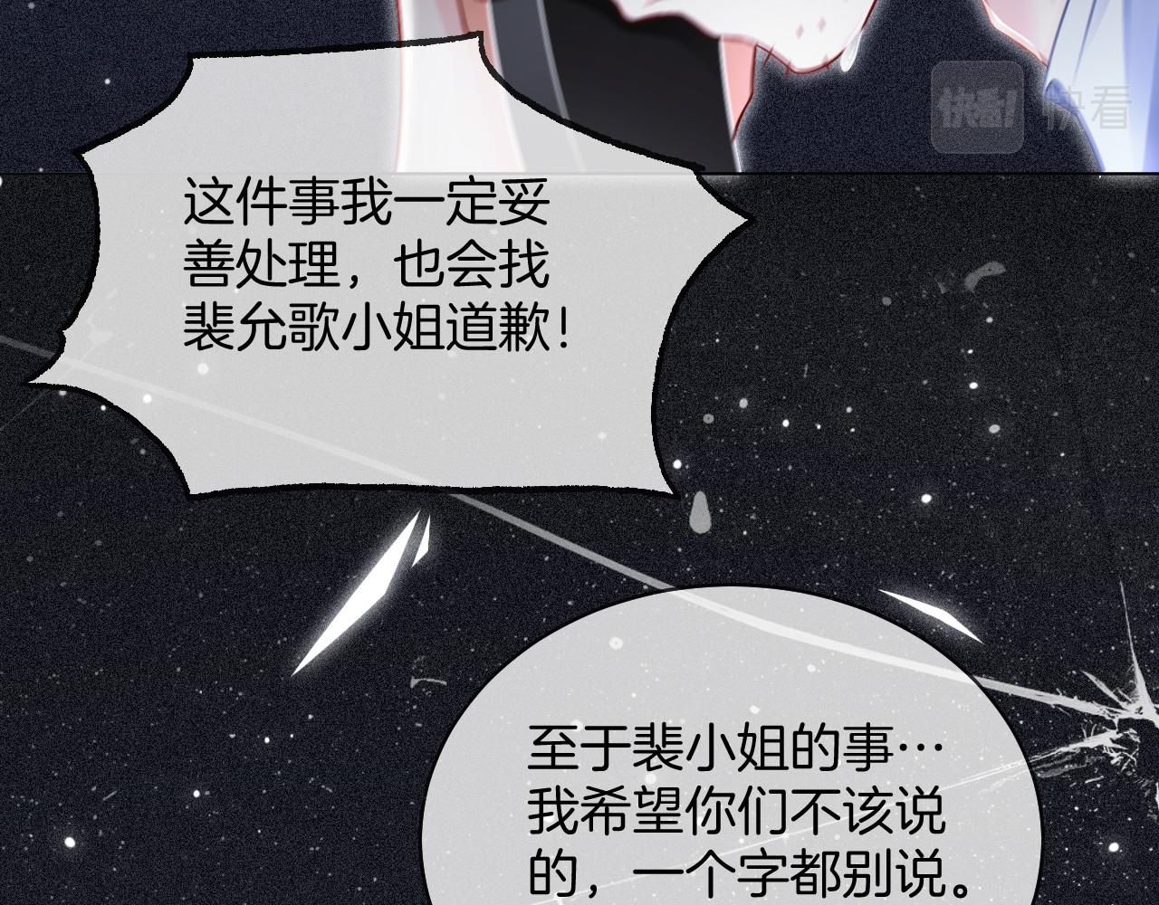 第26话 身份被发现？84