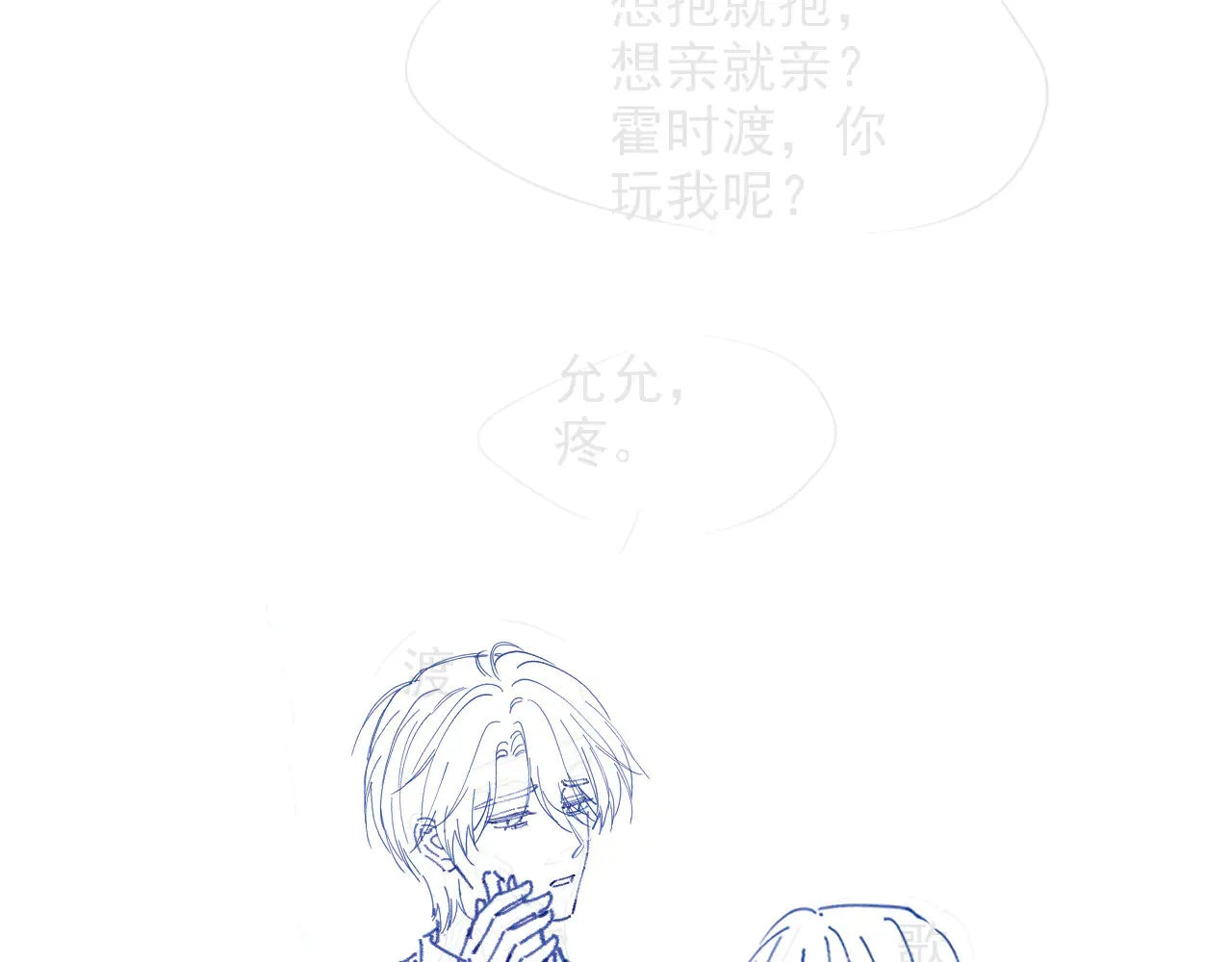 第272话 强强互撩101