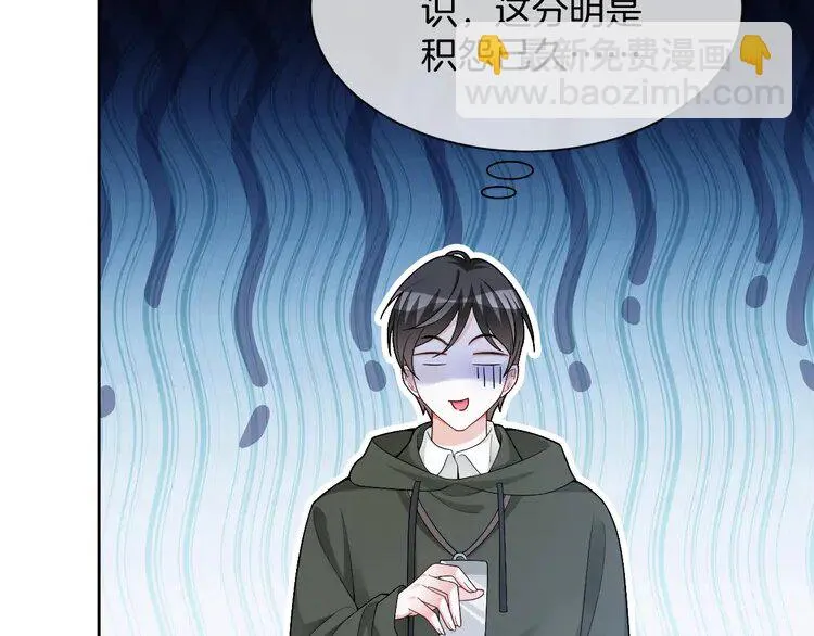 第167话 陌生男人？10