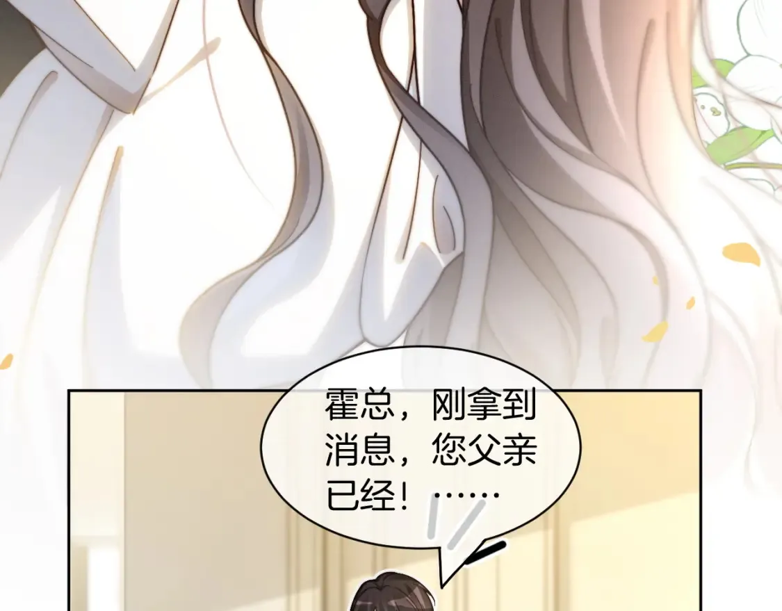 第248话 撒糖被打断？！54