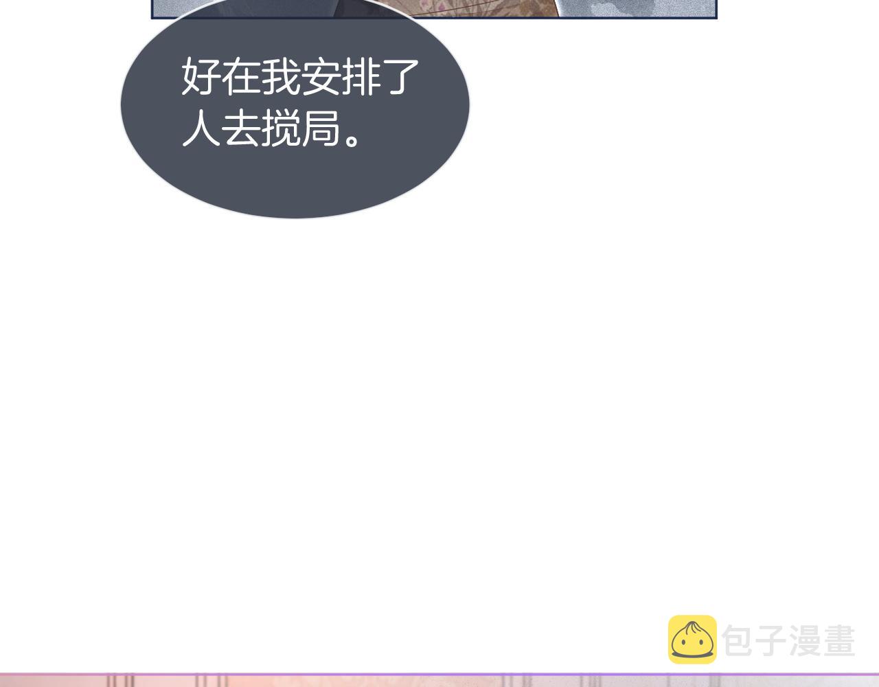 第65话 搅局失败？！72