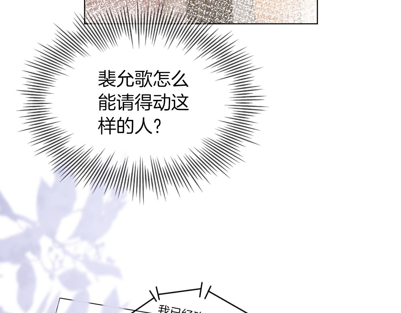 第55话 恶意被黑上热搜84