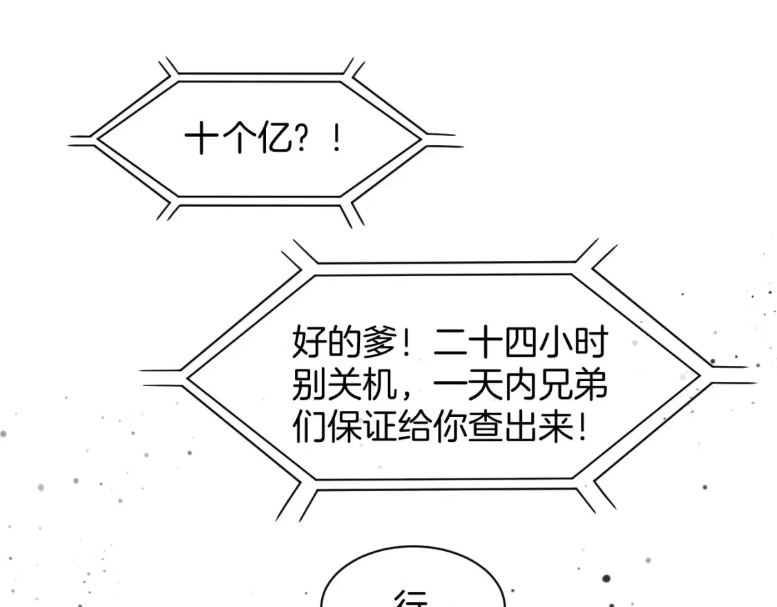 第256话 逼供杀手4