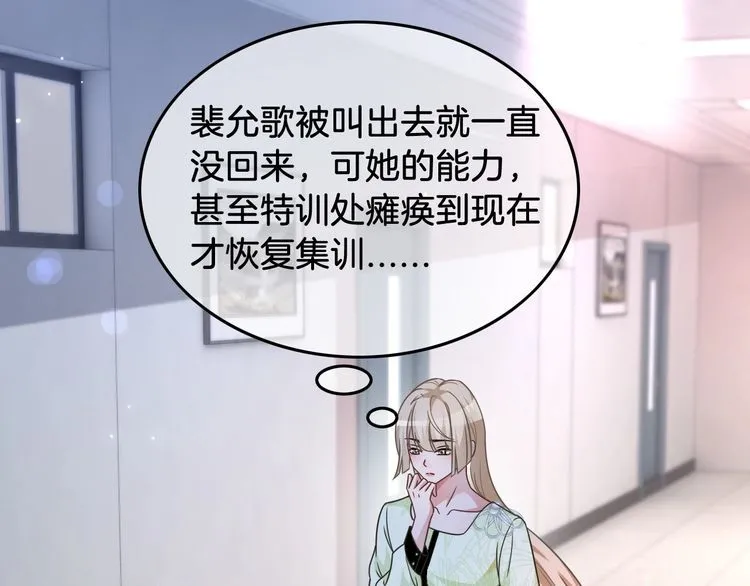 第144话 惨遭诬陷？34