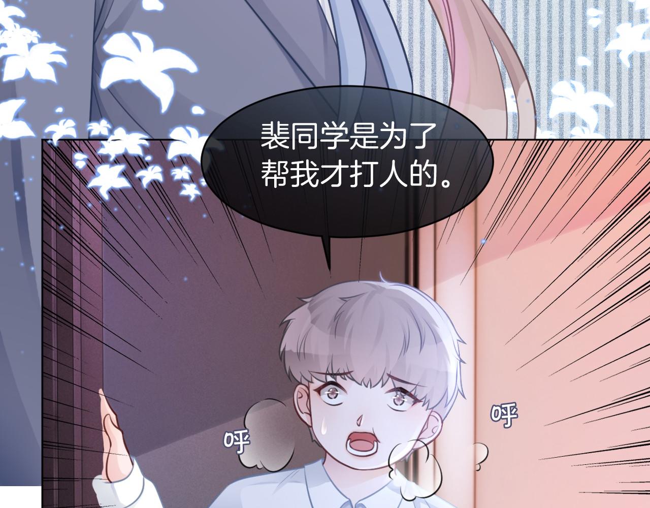 第15话 你在威胁我？！86