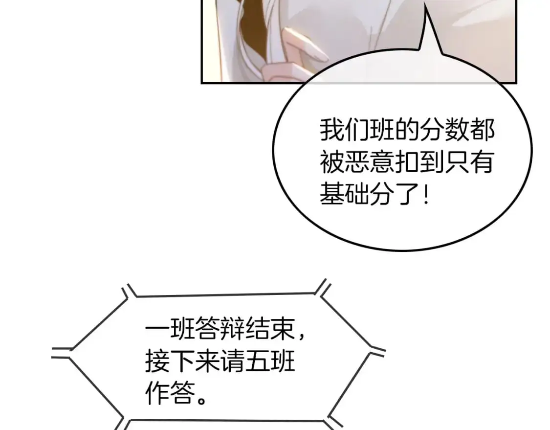第230话 教授出马解救60