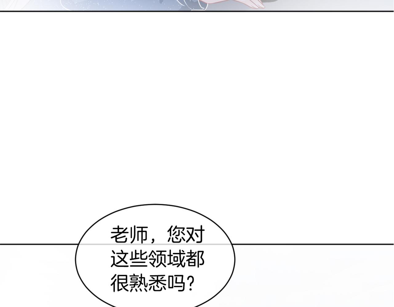 第38话 迟来的关心我才不稀罕47