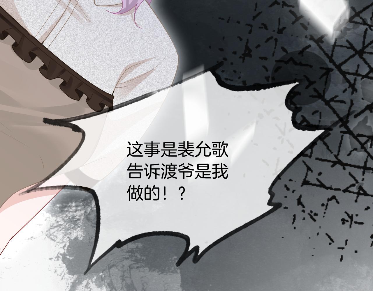 第87话 渡爷表白86