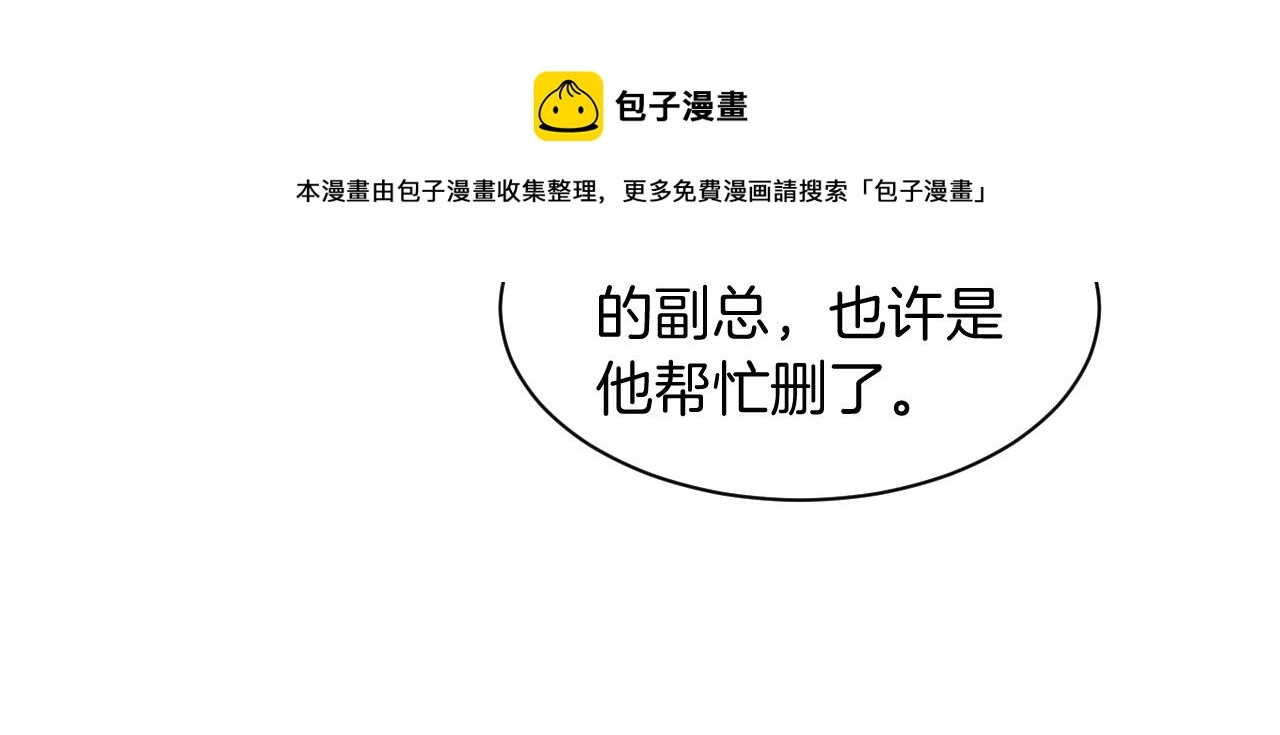 第41话 大佬究竟是谁56