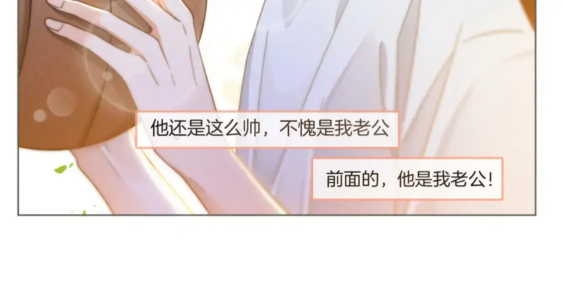 第233话 她醋了！76