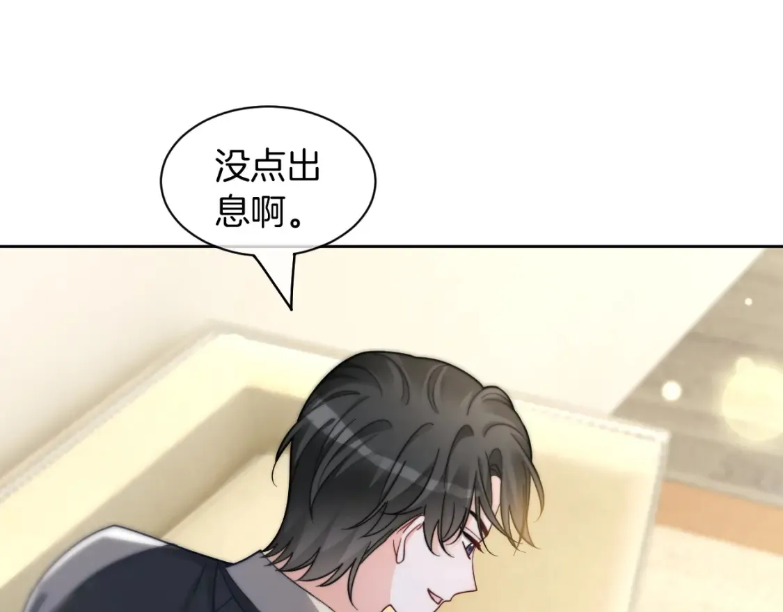 第248话 撒糖被打断？！47