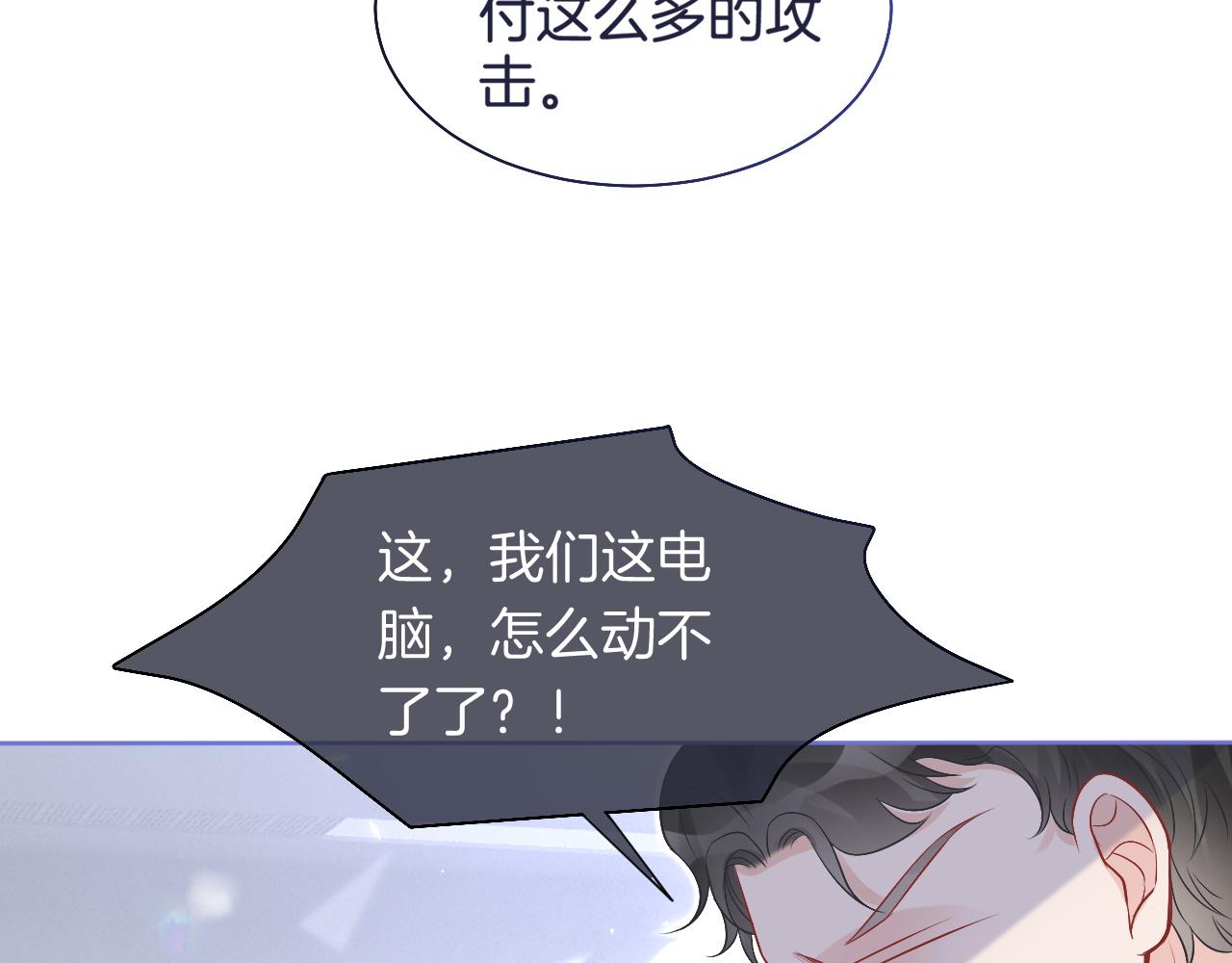 第81话 裴爷出手反击51