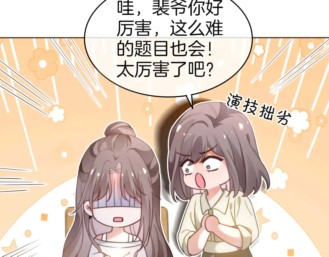第266话 轻松拿捏38