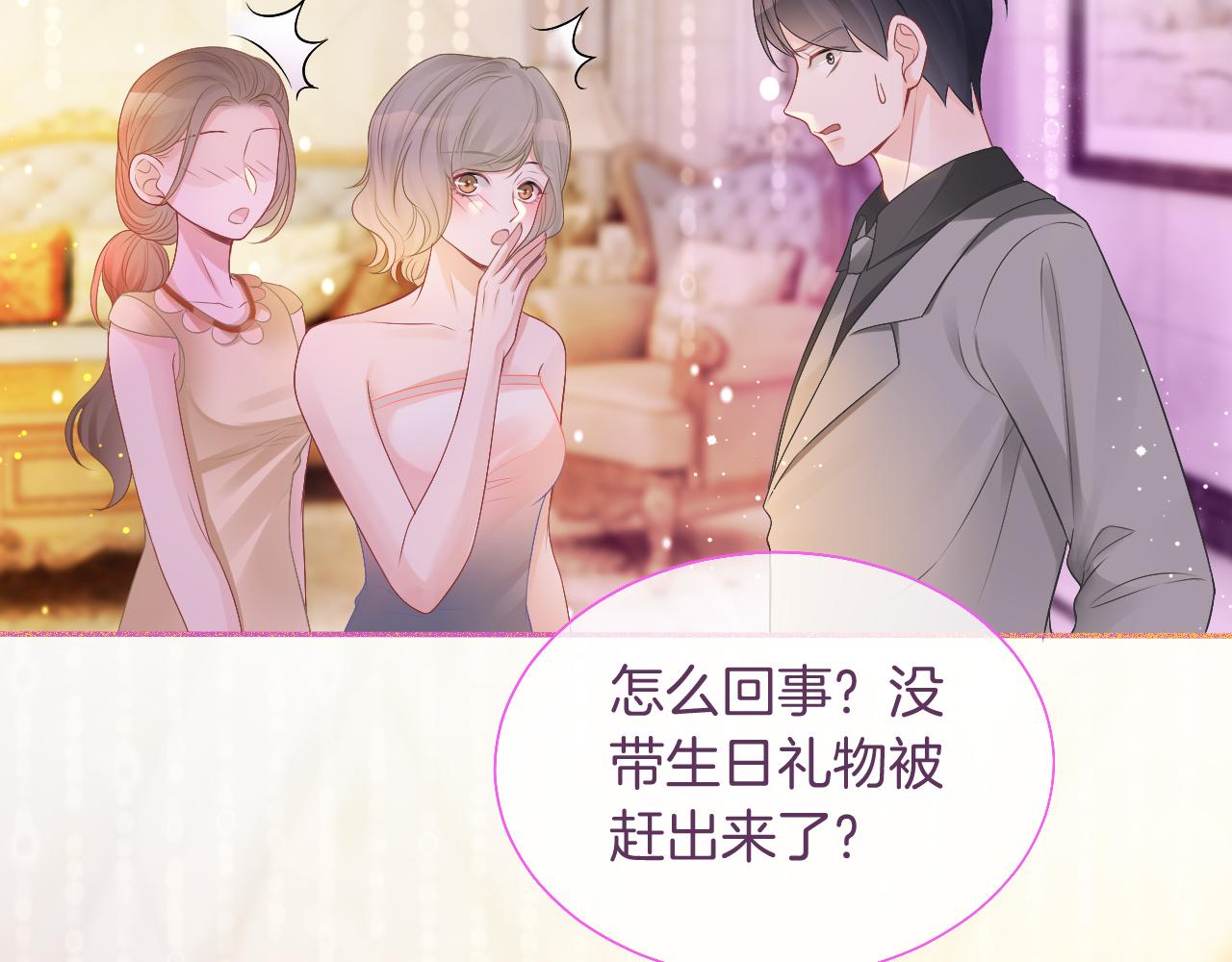 第65话 搅局失败？！59