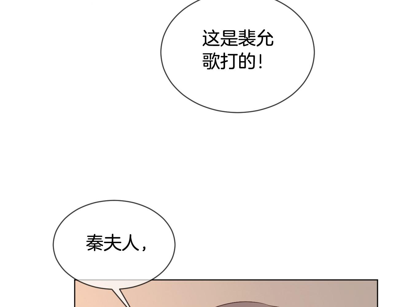 第36话 与秦家正面对峙69