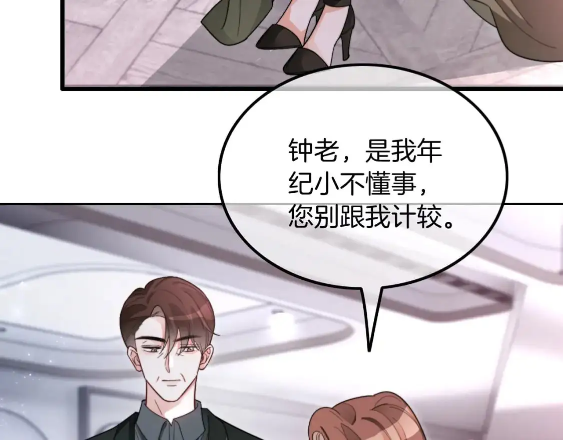 第209话 轮流打脸55