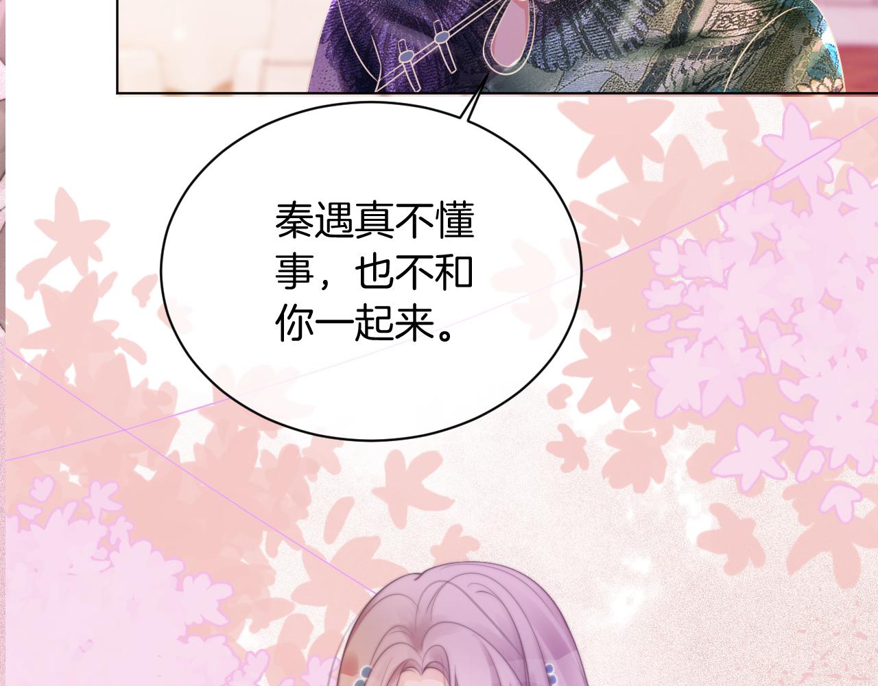 第49话 大型打脸现场109