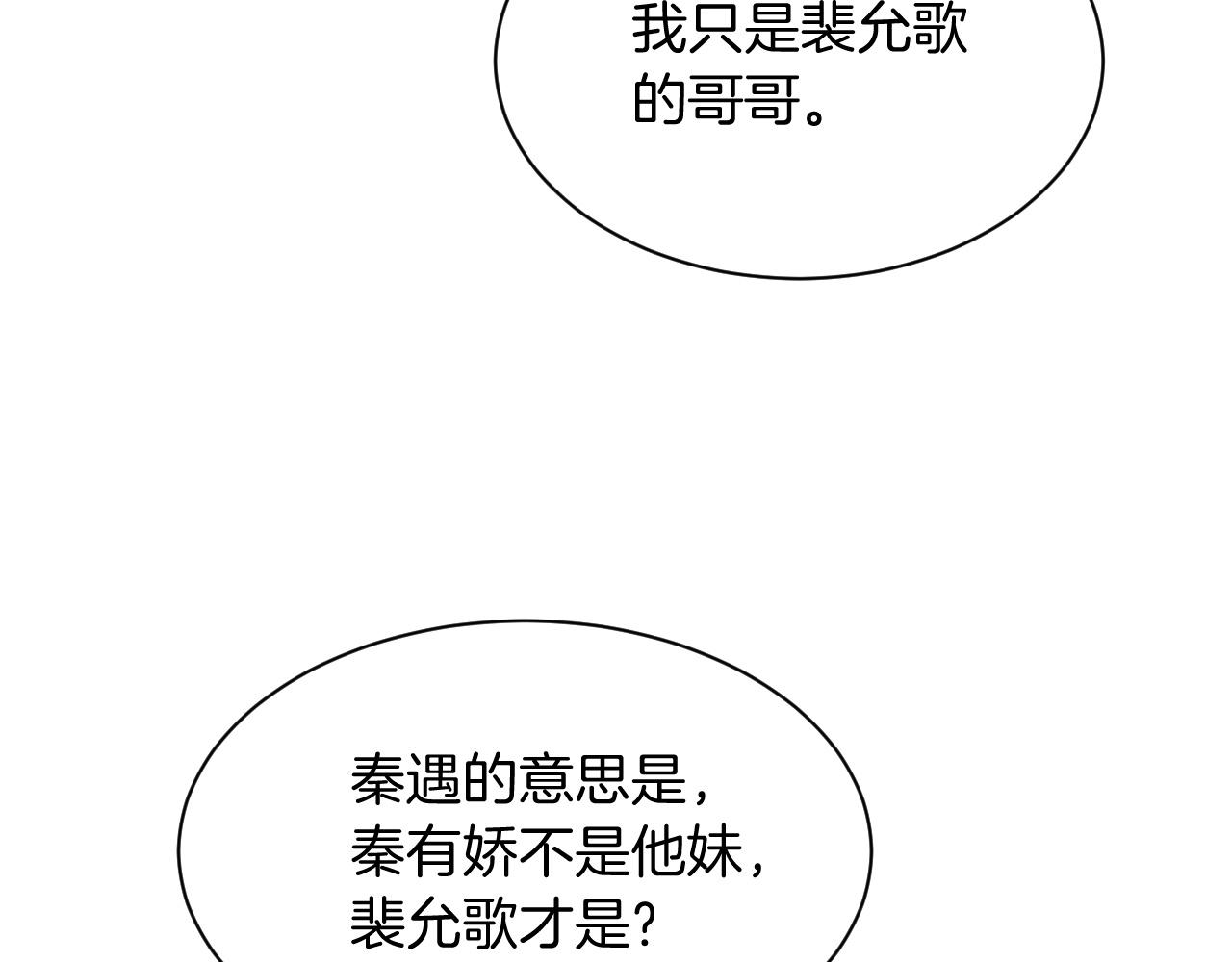 第45话 卖惨博同情？51