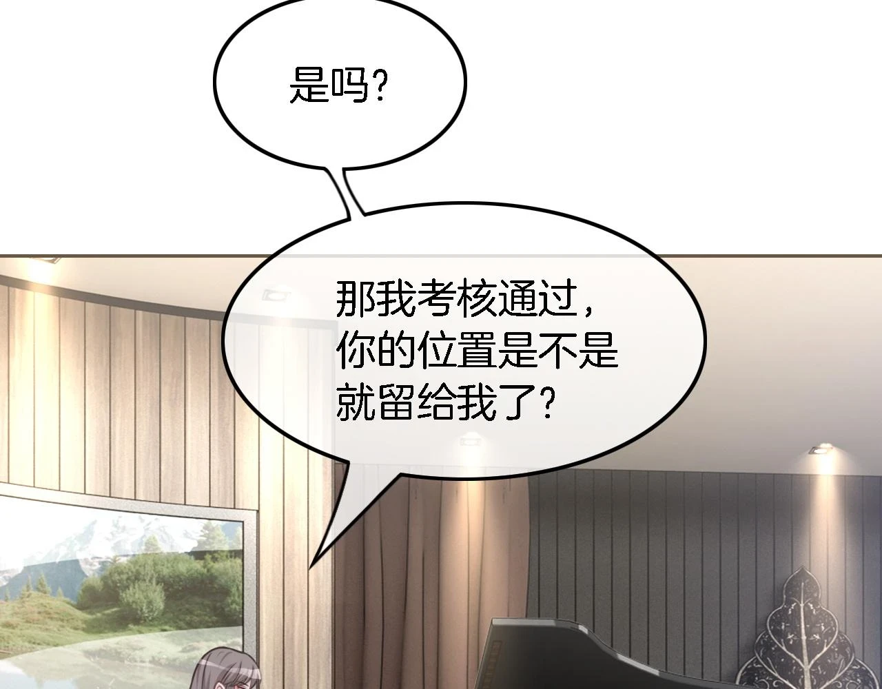 第123话 成功晋级27