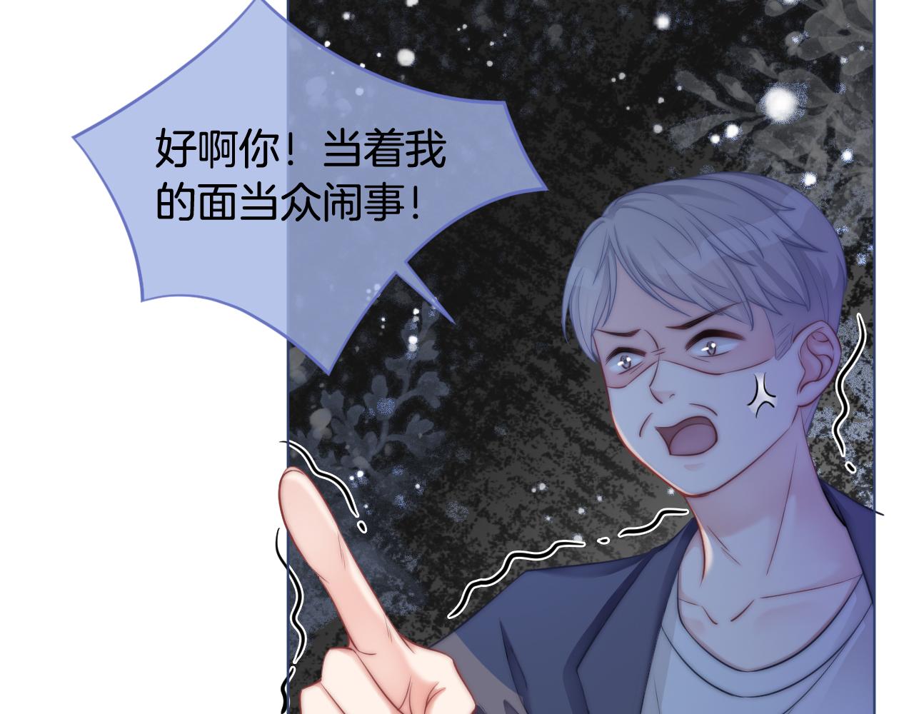 第9话 受欺负？不可能的！71