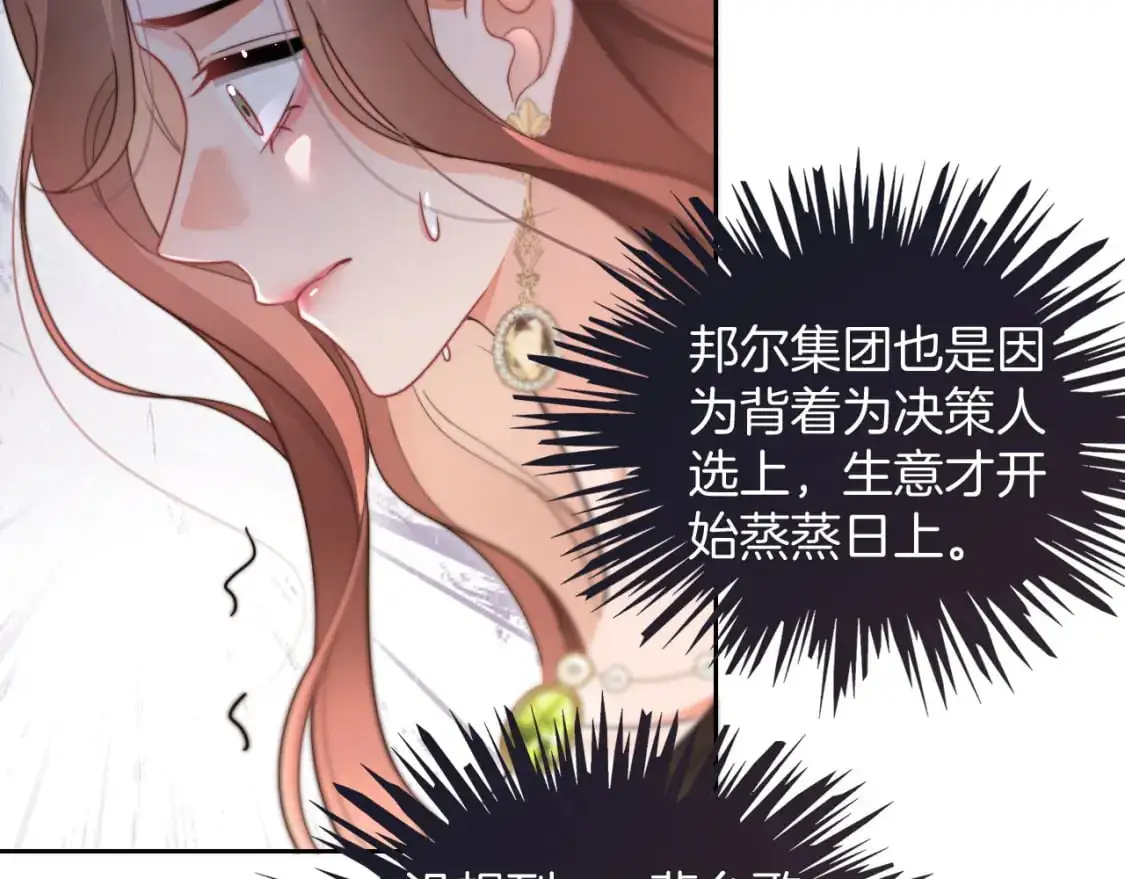 第209话 轮流打脸41