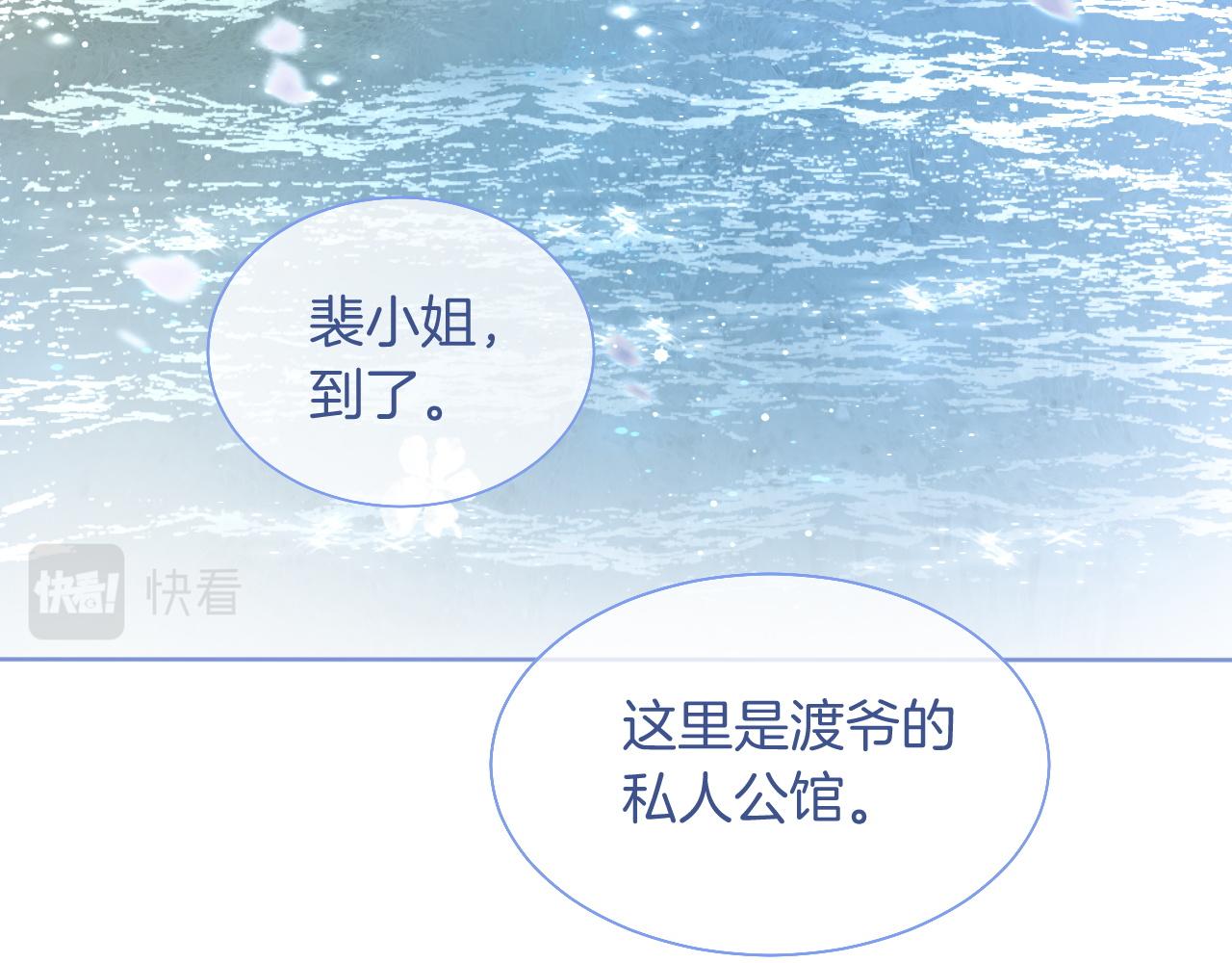 第65话 搅局失败？！22