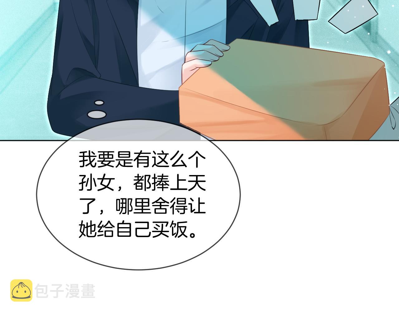 第44话 我的允允我来宠85