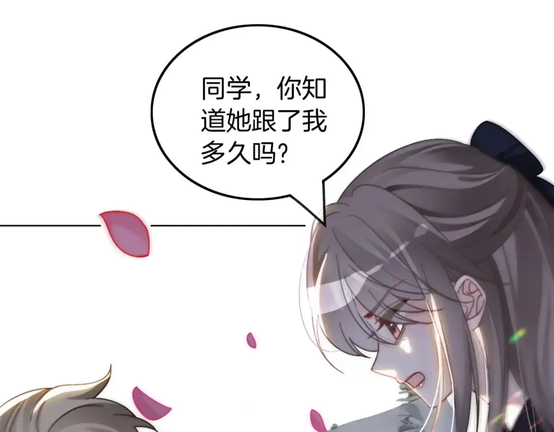 第234话 强行告白？！30