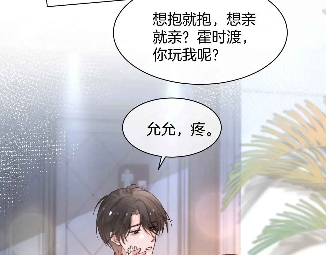 第273话 醋海翻涌45