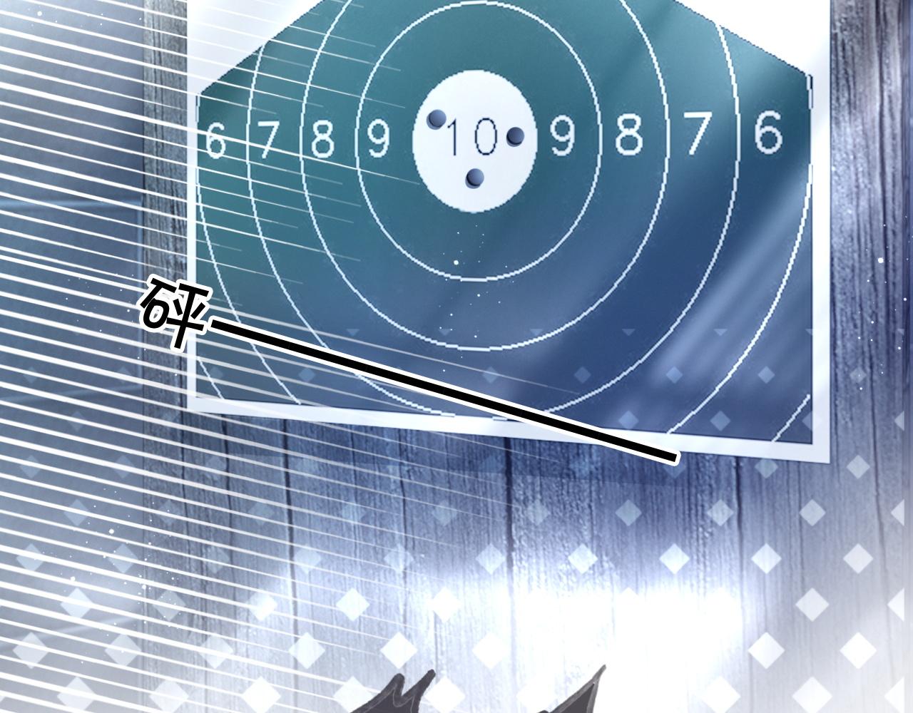 第71话 护妻力Max！97